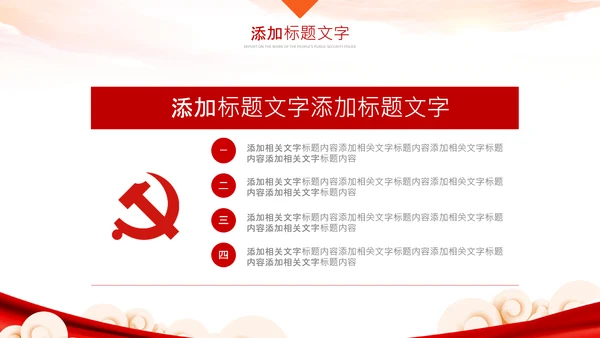 法律讲堂法庭法律天平公平法学报告PPT模板
