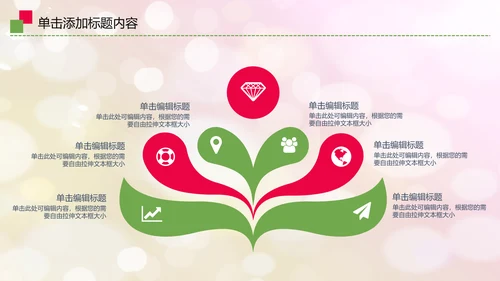 爱心公益传递爱心关爱儿童成长动态ppt模板