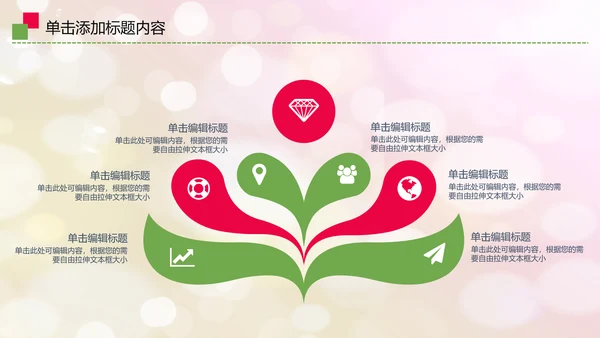 爱心公益传递爱心关爱儿童成长动态ppt模板