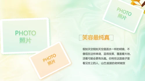 你好秋天秋季旅游电子相册动态PPT