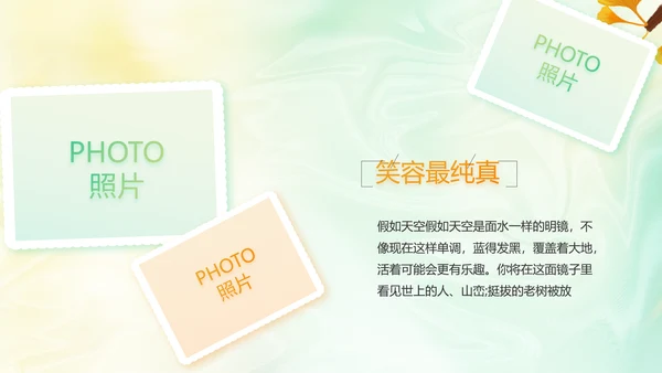 你好秋天秋季旅游电子相册动态PPT