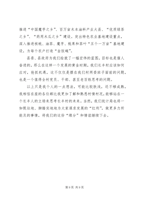 党的群众路线教育实践学习交流材料.docx