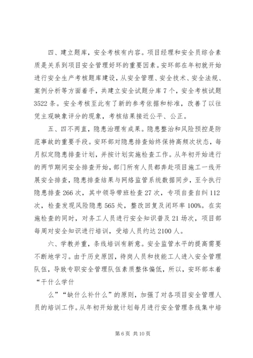 篇一：社区居委会XX年工作总结暨XX年工作计划.docx