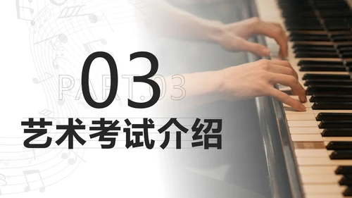 黑色复古实景钢琴兴趣班PPT模板