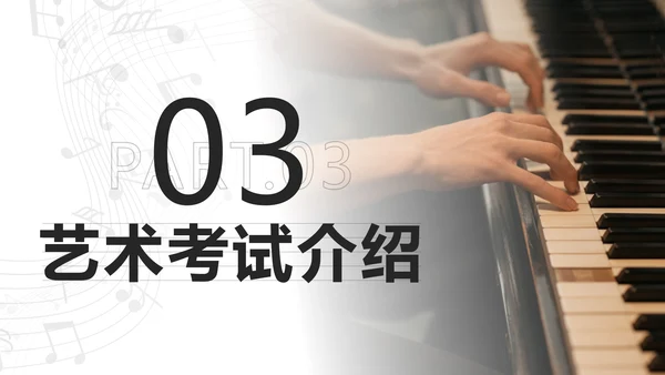黑色复古实景钢琴兴趣班PPT模板
