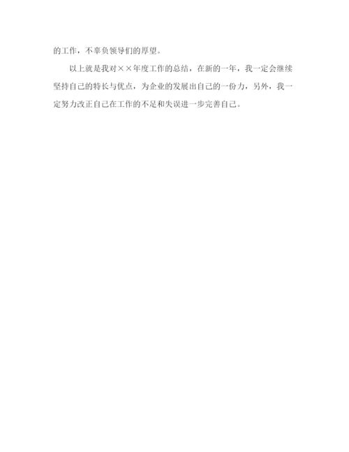 精编之试用期转正工作总结范文.docx