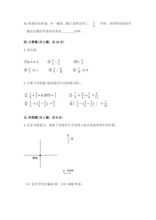 2022人教版六年级上册数学期末测试卷（考试直接用）word版.docx