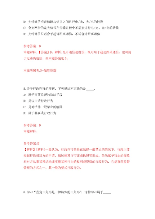 2022年03月中山市生态环境局所属事业单位公开招考1名事业单位人员模拟考卷7