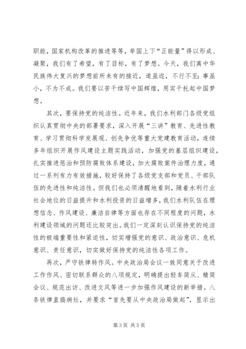 教育局领导党课讲稿 (2).docx