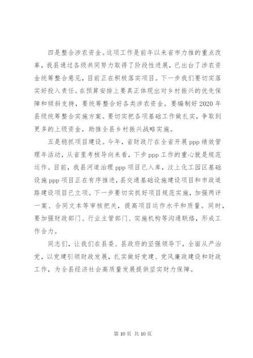 在全局党建暨党风廉政建设工作会议上的致辞.docx