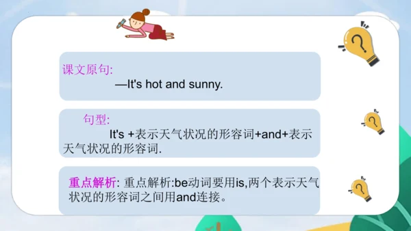 Unit3 Weather PartB Let’s learn & Let’s play 课件（共5
