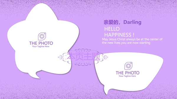 紫色简约公司10周年庆活动策划方案动态PPT模板