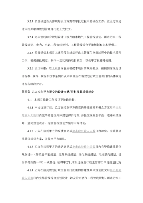 修建性详细规划设计合同标准合同.docx