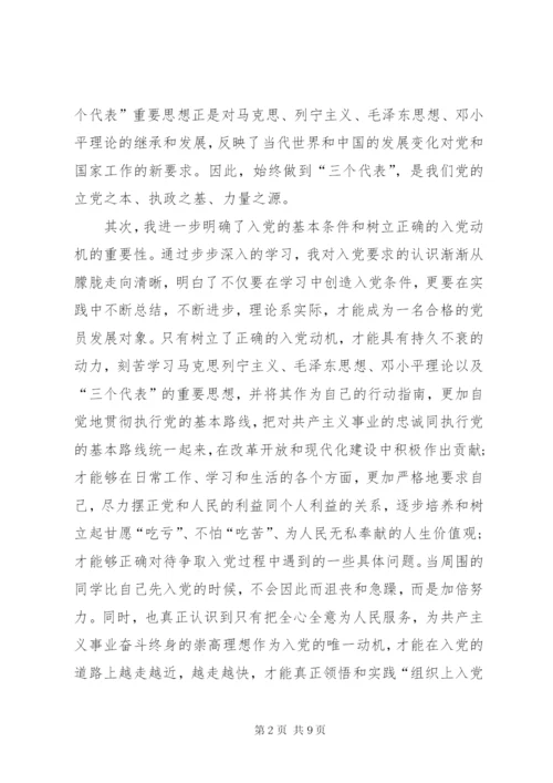 党校培训个人总结范文某年.docx