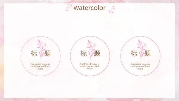 粉色高端公司品牌策划方案工作总结动态PPT