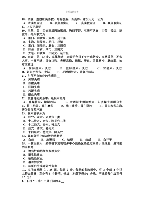 上半年江苏省中医执业医师外科学红丝疔的定义、特点外治试题.docx