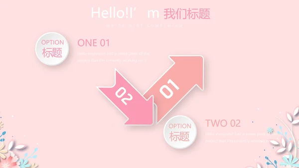 感恩母亲节我爱妈妈动态PPT模板