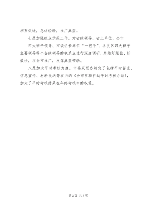 深入推进长江经济带多式联运发展三年行动计划 (4).docx