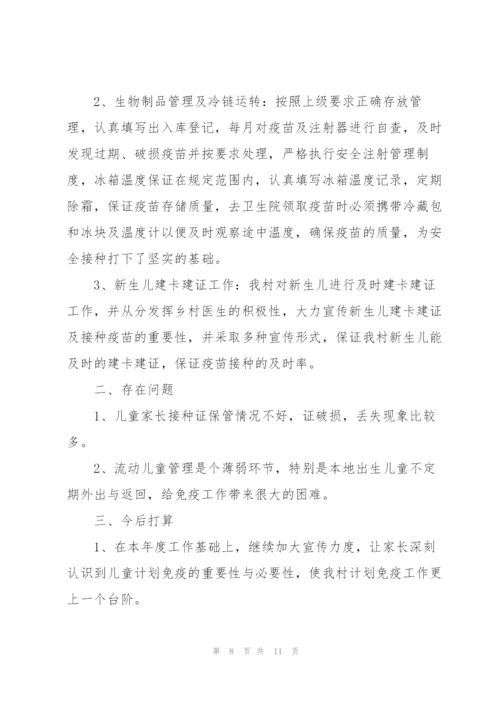 学校接种流感疫苗报告.docx