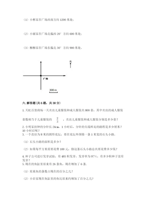 2022人教版六年级上册数学期末卷及精品答案.docx