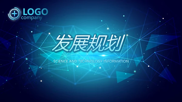 医院医疗科技信息化管理工作总结报告计划动态PPT模板