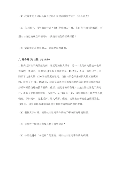 最新部编版六年级下册道德与法治期末测试卷精品（夺分金卷）.docx