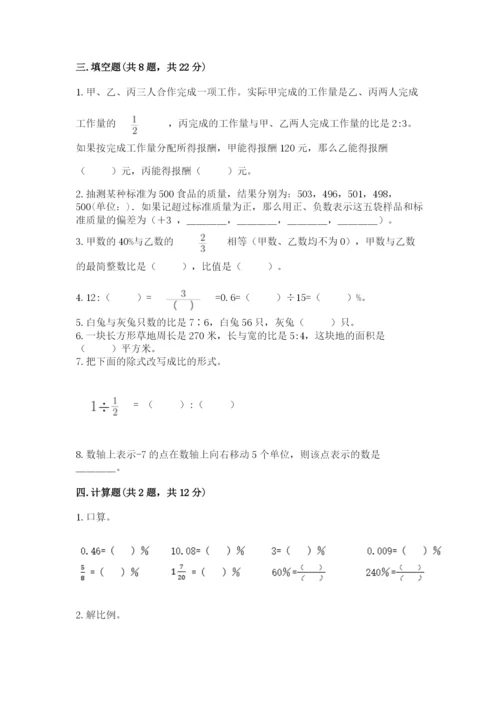 康乐县六年级下册数学期末测试卷a4版.docx