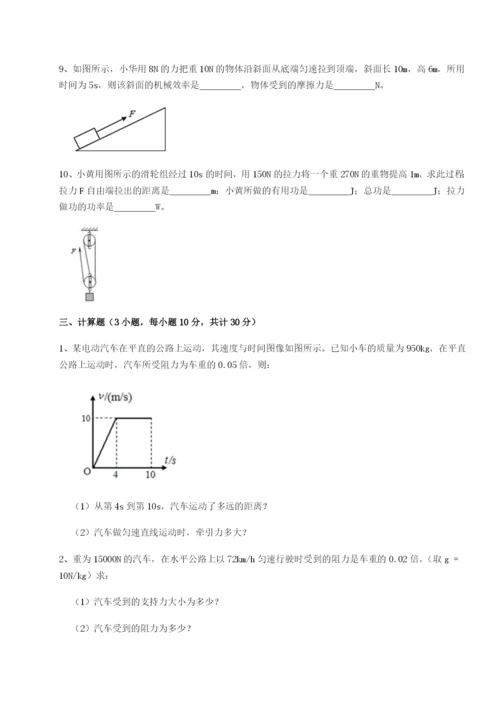 小卷练透山西太原市外国语学校物理八年级下册期末考试难点解析练习题（含答案详解）.docx