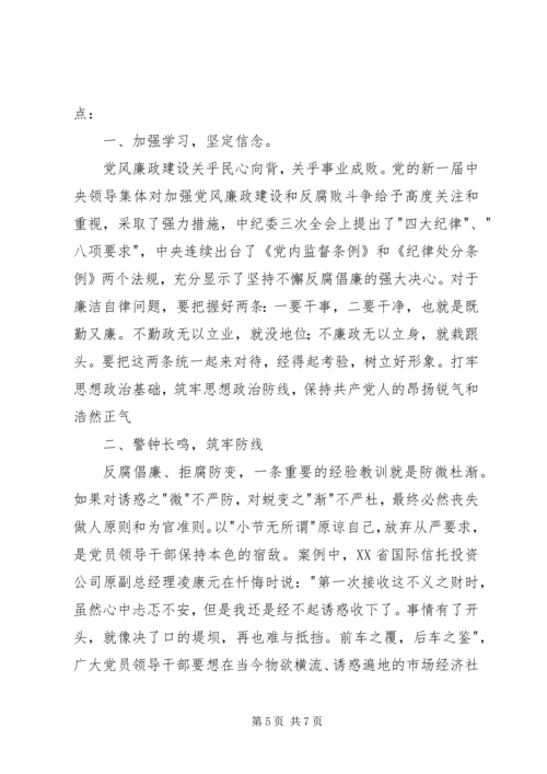 观看不变的步伐心得体会 (2).docx