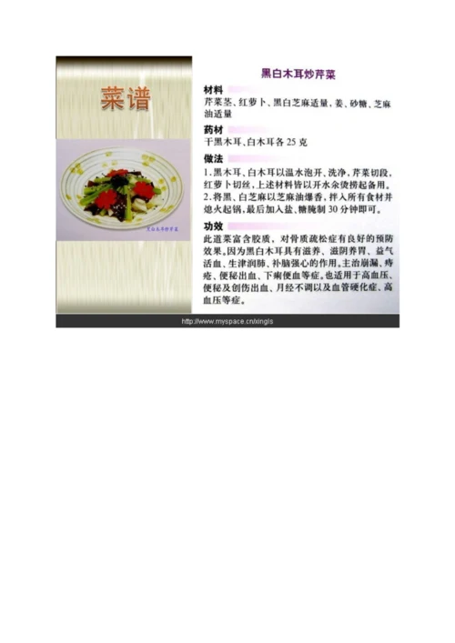 40种滋阴补阳药膳菜谱大全(1).docx