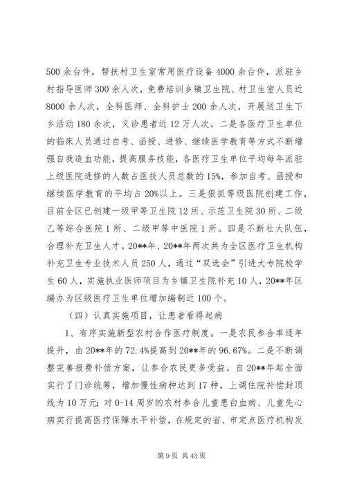 人大调研报告[小编推荐].docx