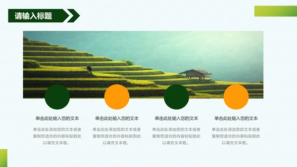 我的家乡介绍PPT模板
