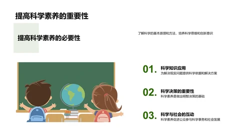 生物学基础教学