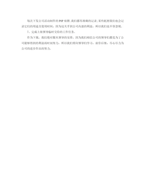 精编之美工年度工作总结范文.docx
