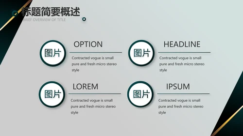 度工作计划年年终总结PPT