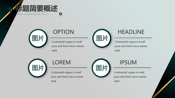 度工作计划年年终总结PPT