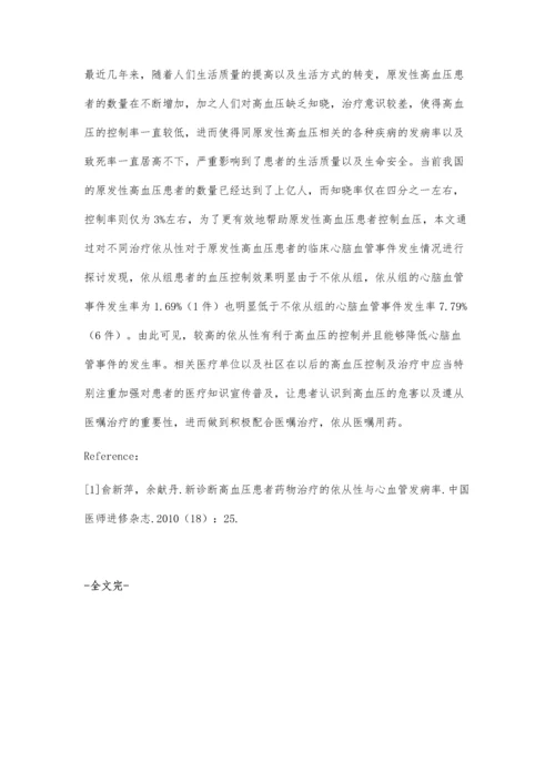 探讨不同治疗依从性对高血压患者临床心脑血管事件的影响.docx