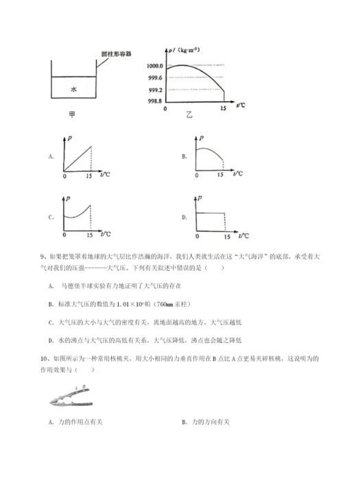 强化训练湖南邵阳市武冈二中物理八年级下册期末考试难点解析试卷（含答案详解版）.docx