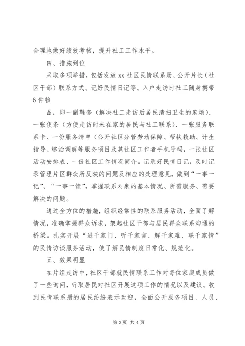 着力创建“三型”党支部打造基层党建特色服务品牌 (2).docx