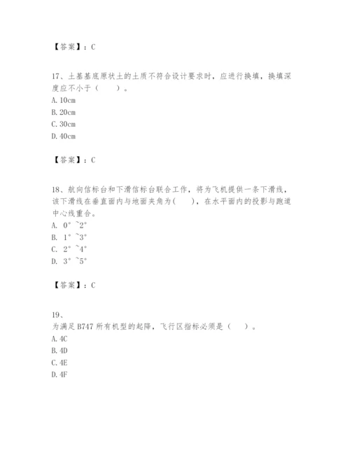 2024年一级建造师之一建民航机场工程实务题库精品【完整版】.docx