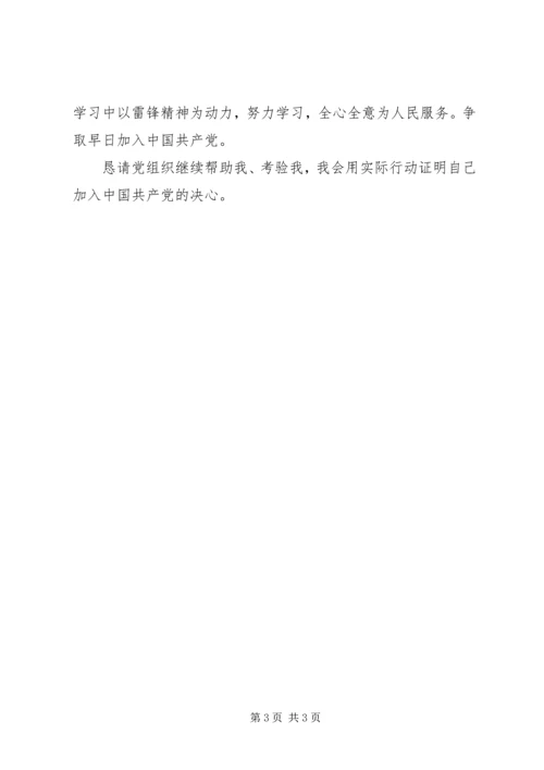 学雷锋思想汇报_1 (2).docx