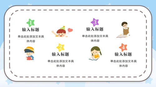 蓝色语文卡通女孩可爱PPT模板