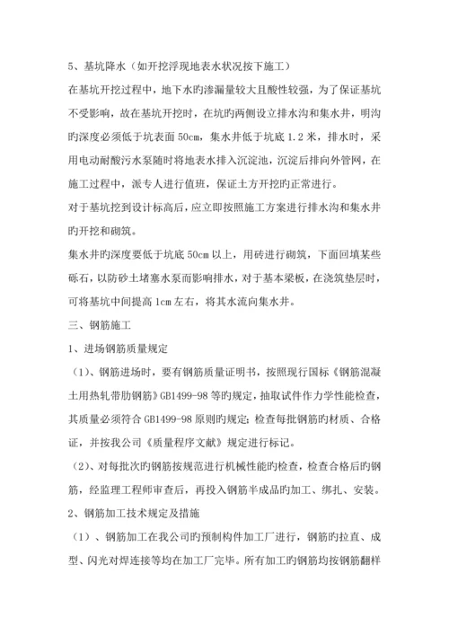 各分部分项关键工程的综合施工专题方案和质量保证综合措施.docx