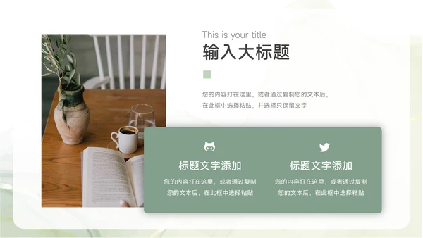 绿色纹理质感文化培训PPT模板