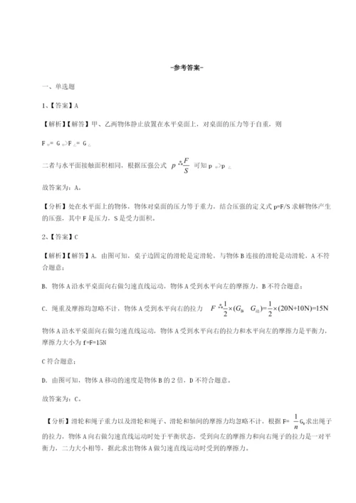 广东茂名市高州中学物理八年级下册期末考试专项测试练习题.docx