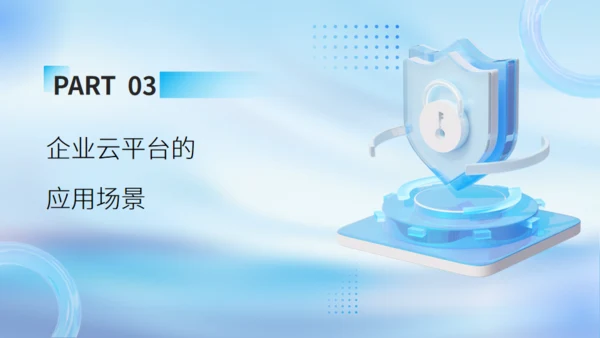 微软风企业云平台简介通用PPT模板