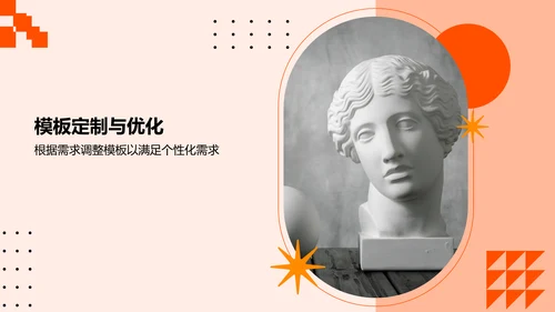 橙色时尚/奢华毕业设计作品展示模板PPT模板