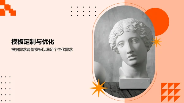 橙色时尚/奢华毕业设计作品展示模板PPT模板