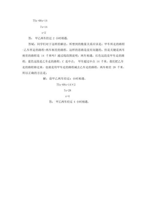 6.1.3式与方程（二）（练习课）
