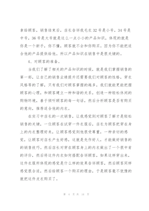 2022年大学生实习心得感悟.docx